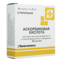 Аскорбиновая кислота Витамин С ампулы 5% 2мл №10