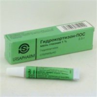 Гидрокортизон-ПОС мазь (туба 1% 2,5г(глаз.))