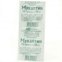Мукалтин (таб. 50мг №10)