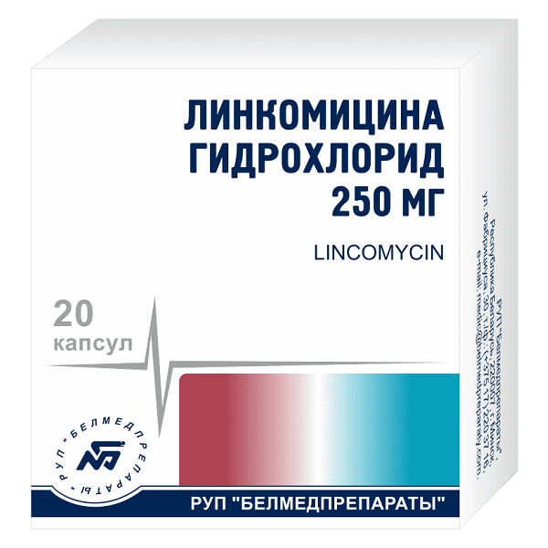 Линкомицин (капс. 250мг №20)