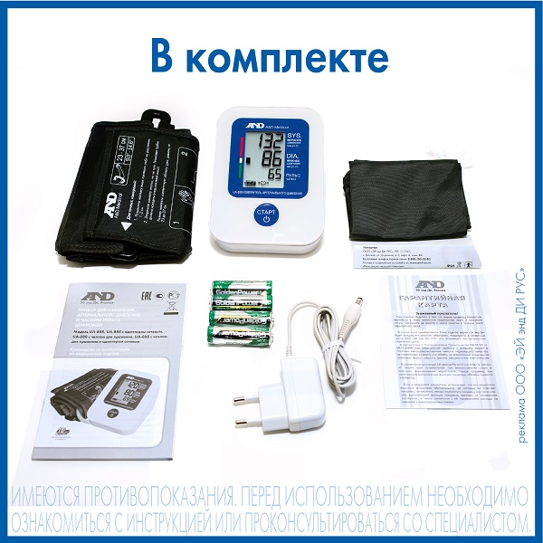 Тонометр АНД UA-888 автомат с адаптером