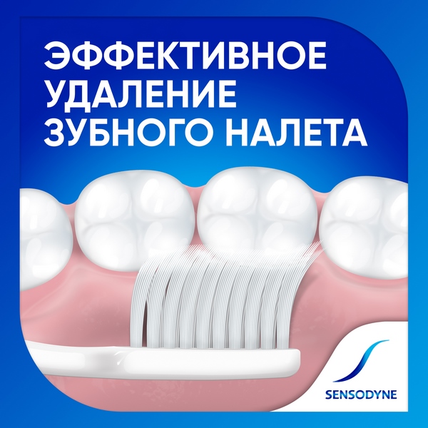 Зубная щетка Sensodyne Бережный Уход для чувствительных зубов, для деликатной чистки, Мягкая, в ассортименте