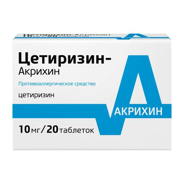 Цетиризин-Акрихин таблетки 10мг №20