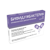 Бифидумбактерин пакетики 5доз №10