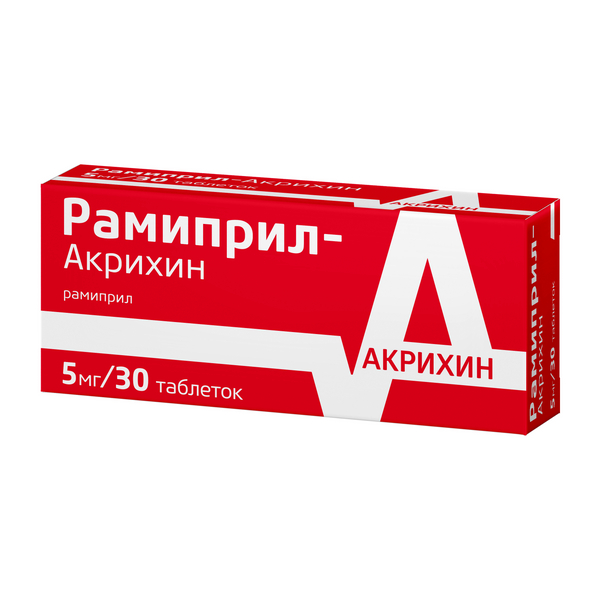 Рамиприл-Акрихин таблетки 5мг №30