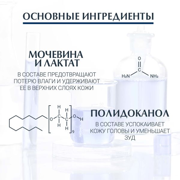 Эуцерин dermo capillaire шампунь успокаивающий для взрослых и детей фл. 250мл