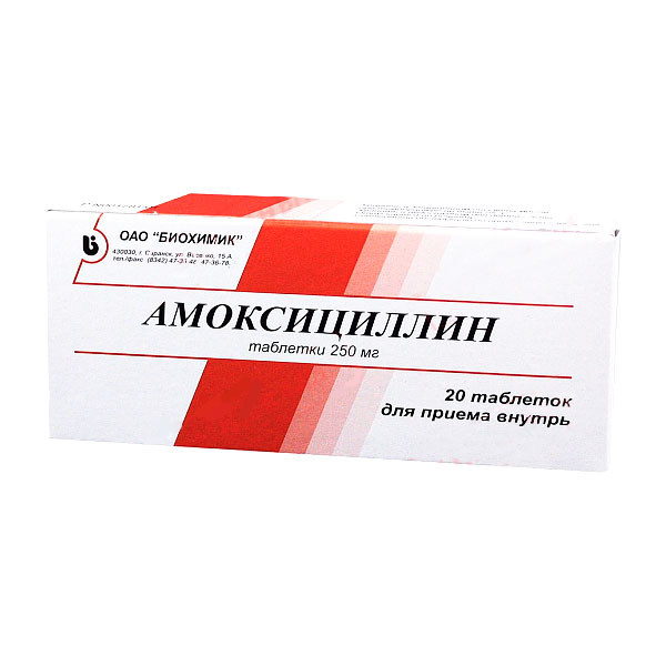 Амоксициллин (таб. 250мг №20), ДХФ ОАО