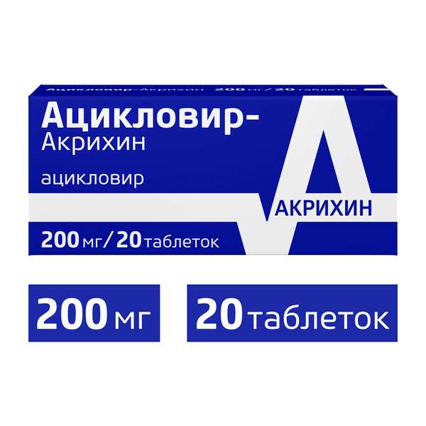 Ацикловир-Акри таблетки 200мг №20