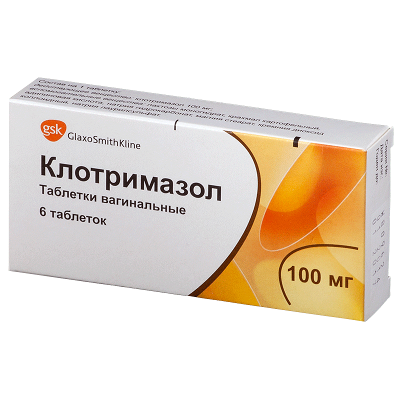 Клотримазол таблетки вагинальные 100мг №6, Glaxo-Wellcome