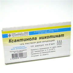 Ксантинола никотинат (амп. 15% 2мл №10)