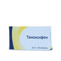 Тамоксифен (таб. 10мг №30)