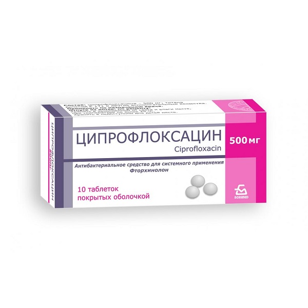 Ципрофлоксацин (таб. п/о 500мг №10), БЗМП