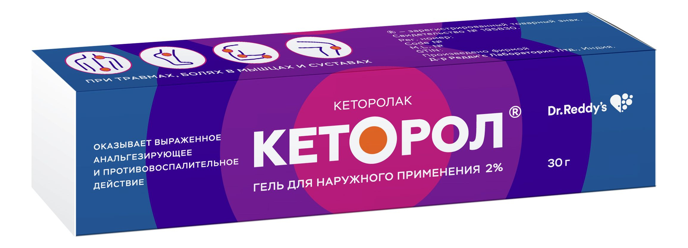 Кеторол гель 2% 30г