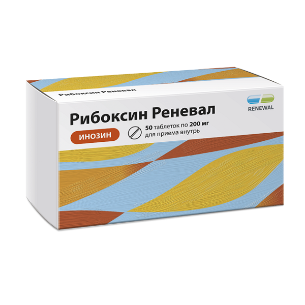 Рибоксин Реневал (таб.п.пл/об.200мг №50)