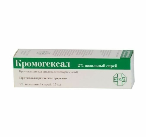 Кромогексал (наз. спрей 2% 15мл)