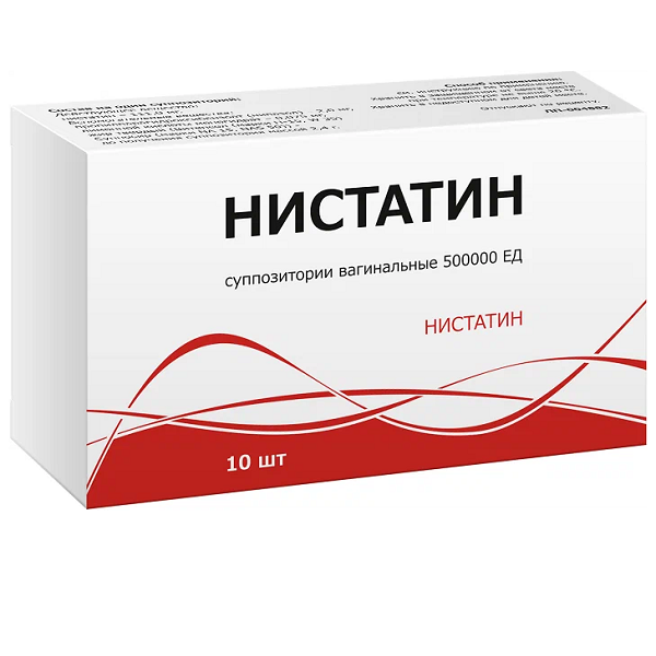 Нистатин (супп.ваг.500000ЕД №10)