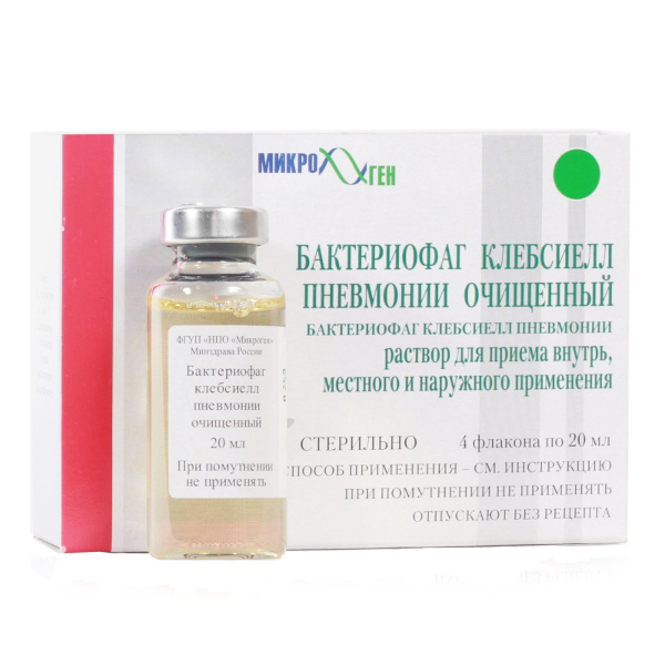 Бактериофаг клебсиелл пневмонии очищенный 20мл №4