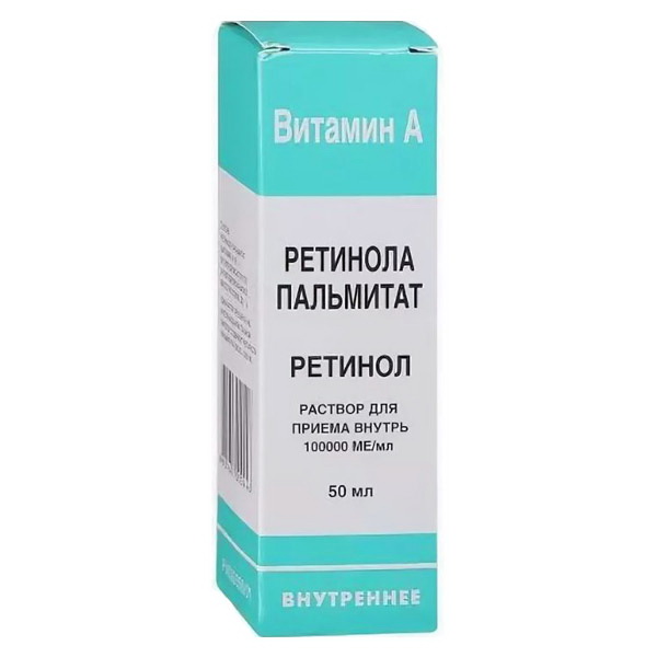 Ретинола пальмитат (фл. 100000МЕ/мл 50мл)
