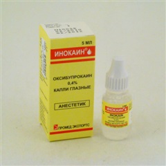 Инокаин (фл-кап 0,4% 5мл (гл.кап))