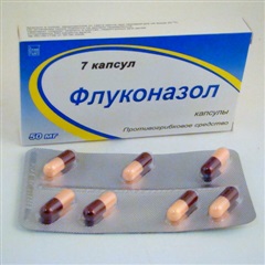 Флуконазол (капс. 50мг №7)