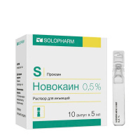 Новокаин (амп. 0,5% 5мл №10)