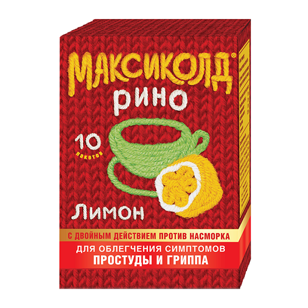 Максиколд рино пакетики 15г №10 (лимон)
