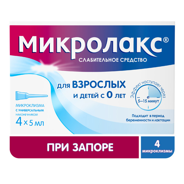 Микролакс Клизма 5мл №4 - Купить В Москве, Цена В Аптеках От 379.