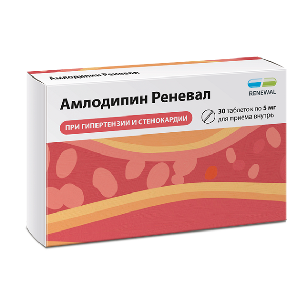 Амлодипин Реневал (таб. 5мг №30) -  , цена в аптеках от .