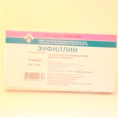 Эуфиллин (амп. 24% 1мл №10)