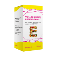 Витамин Е (токоферола ацетат) (фл. 30% 50мл)