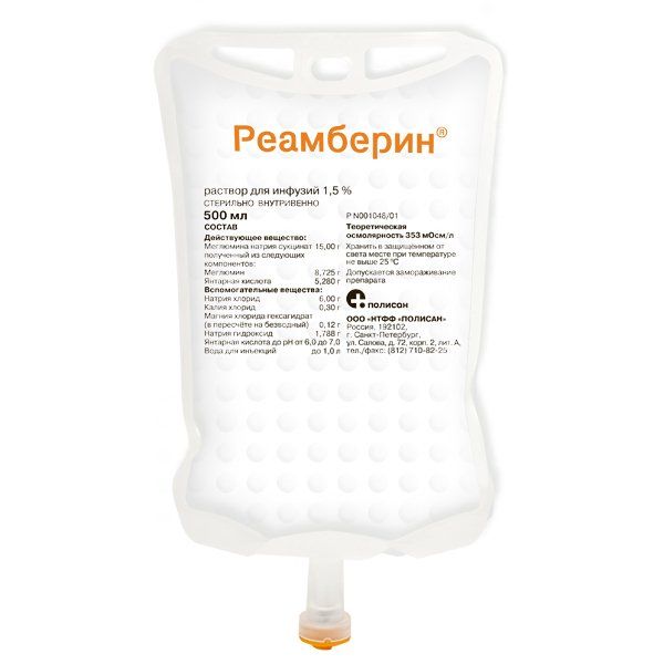 Реамберин (пакет полимерн. 1,5% 500мл)