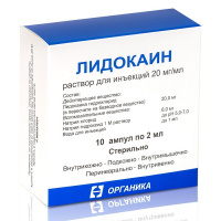 Лидокаин (амп. 2% 2мл №10)