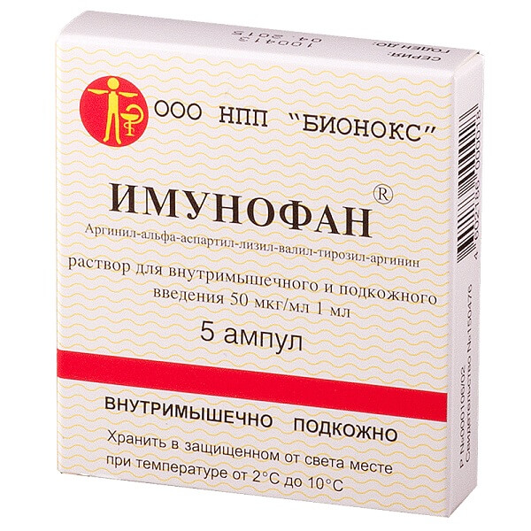 Имунофан (амп. 0,005% 1мл №5)