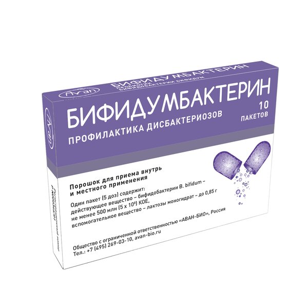 Бифидумбактерин пакетики 5доз №10