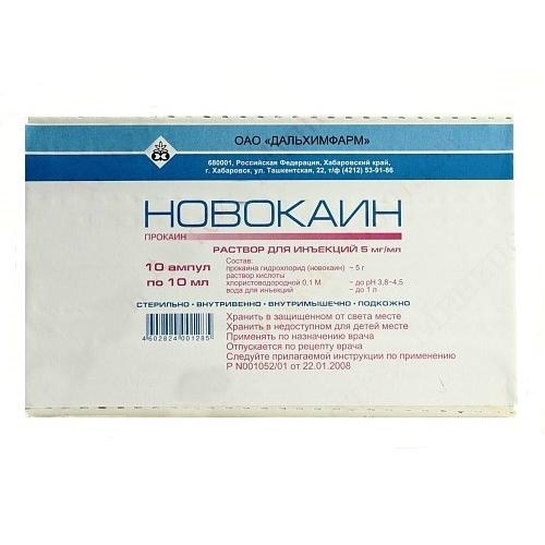 Новокаин (амп. 0,5% 10мл №10)