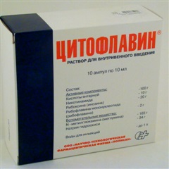 Цитофлавин (амп. 10мл №10 (уп. конт. пласт. поддон))