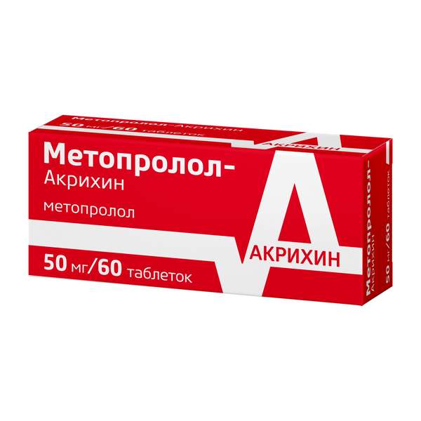 Метопролол-Акрихин таблетки 50мг №60