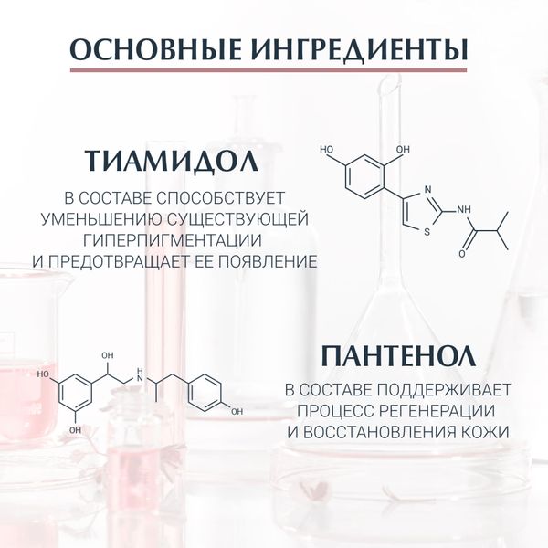 Эуцерин anti-pigment крем ночной против пигментации фл. 50мл