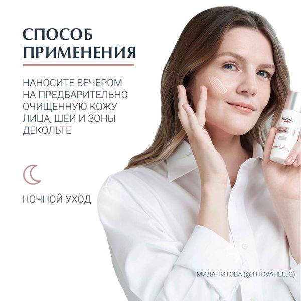 Эуцерин anti-pigment крем ночной против пигментации фл. 50мл