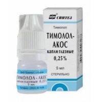 Тимолол-Акос 0,25% флакон-капельница 5мл глазные капли