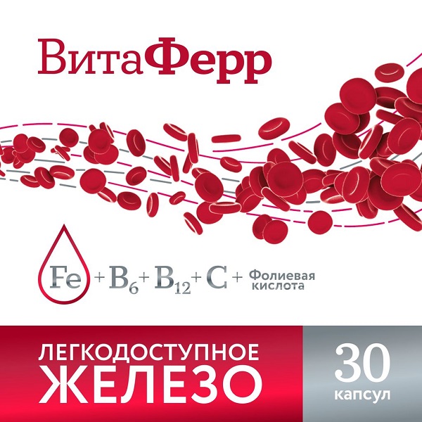 ВитаФерр капс. 375мг №30