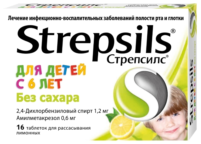 Стрепсилс детский (с 6-и лет таб.№16 лимон б/сахара)
