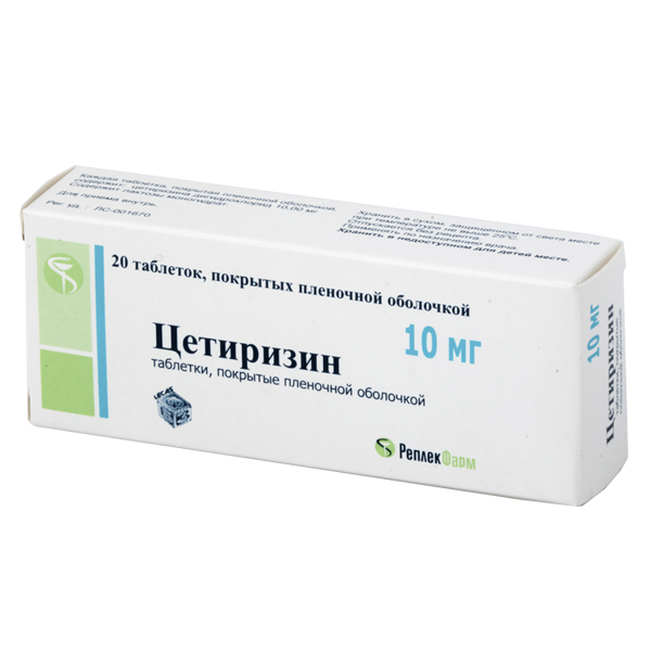 Цетиризин таблетки 10мг №20, Березовский завод