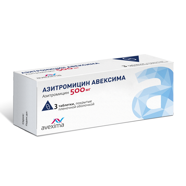 Азитромицин Авексима таблетки 500мг №3