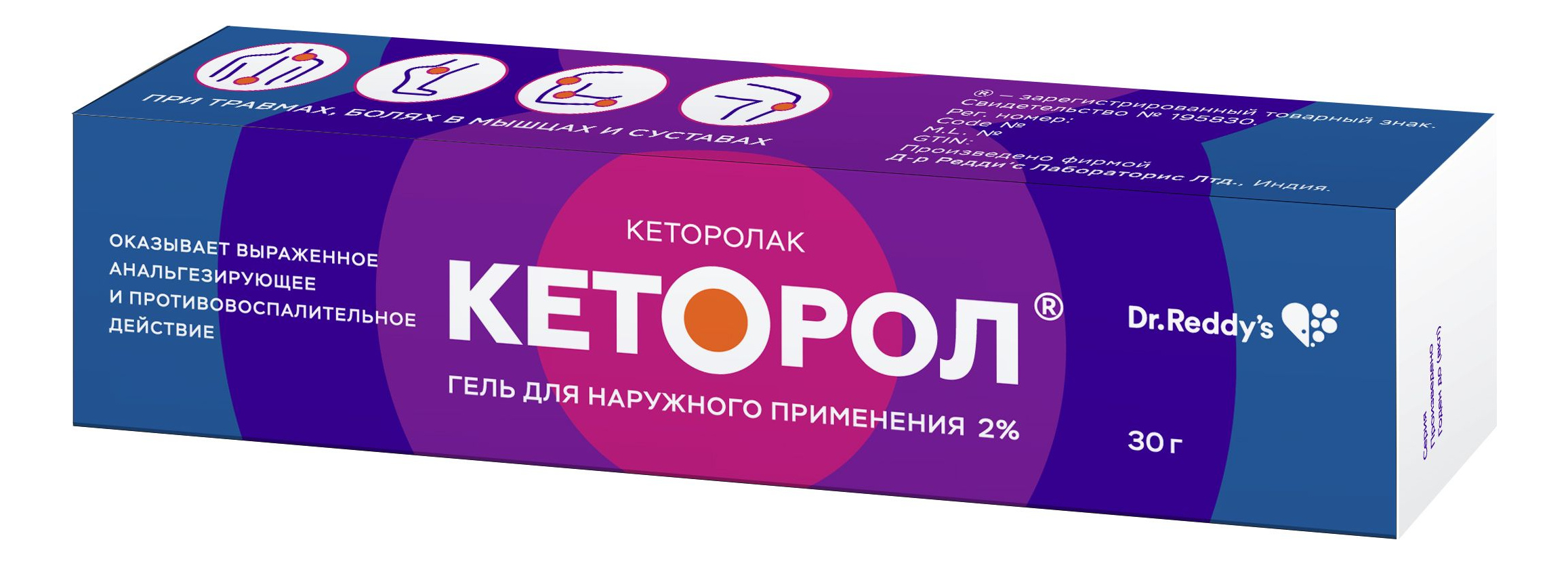 Кеторол гель 2% 30г