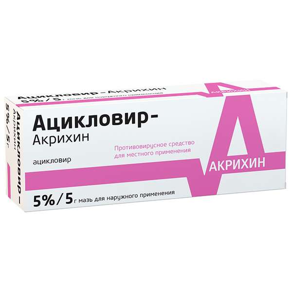 Ацикловир-Акрихин мазь 5% 5г