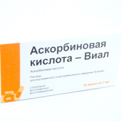 Аскорбиновая кислота (Витамин С) (амп. 5% 1мл №10)