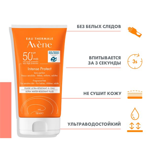 АВЕН Intence Protect ультра флюид солнцезащитный водостойкий spf50+ туба 150мл