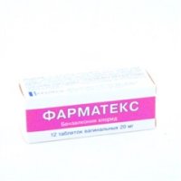 Фарматекс таблетки вагинальные 20мг №12
