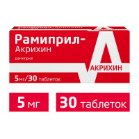 Рамиприл-Акрихин таблетки 5мг №30